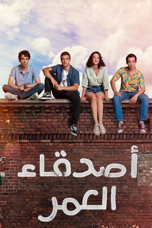 الياقة المغبرة