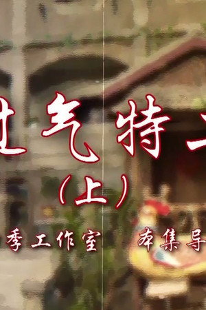 Episode 59