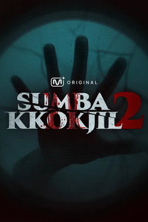 SUMBAKKOKJIL 2