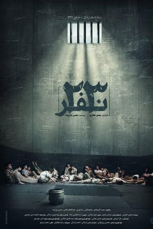 23 Nafar