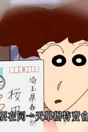 Episode 810