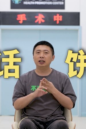 episode