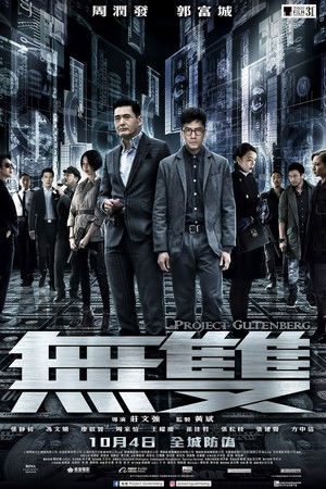 Nepolapitelný padělatel