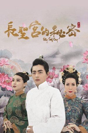 Secrets of the Palace
