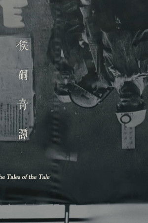 The Tales of the Tale