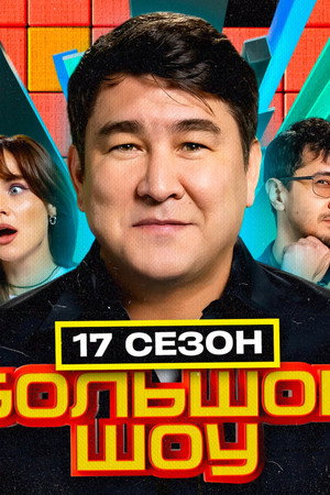 Episode 4