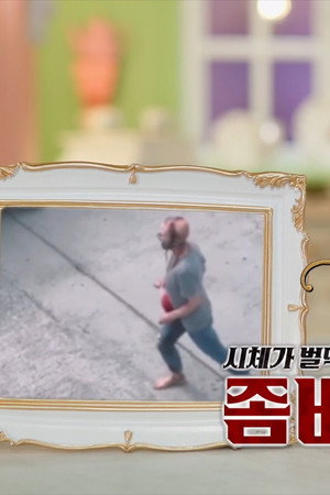 Episode 17