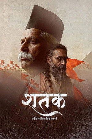 Shatak