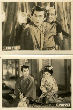Kisoji no Komori-uta