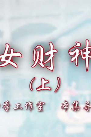 Episode 79