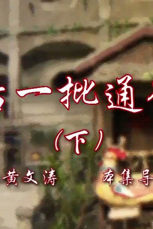 Episode 10