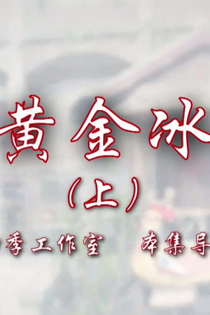 Episode 53