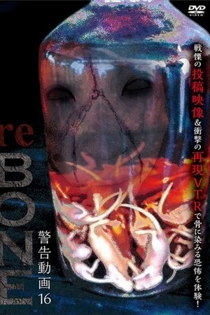 Keikoku Douga 16 reBONE