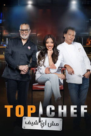 Top Chef (AR)
