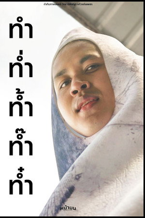 Do ti