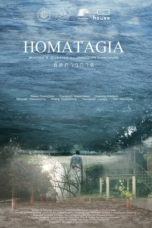 Homatagia
