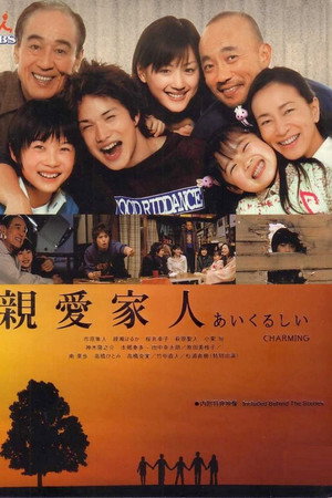 Aikurushii