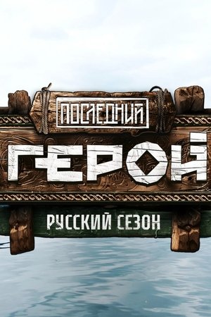 1. epizoda