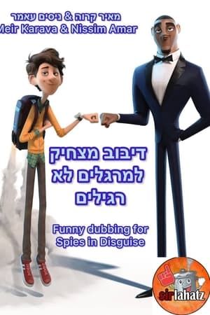 Funny dubbing for Spies in Disguise