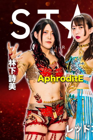 Stardom 12th Goddesses of Stardom Tag League in Sagae