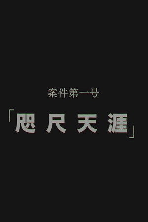 Darker II Episode 3