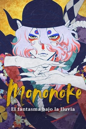 Imagen de Mononoke: El fantasma bajo la lluvia
