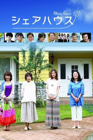 Share house