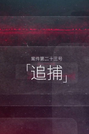 Darker II Episode 42