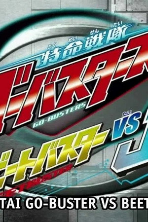 Buster Gear Series CM 2