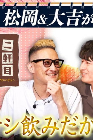 Episode 32