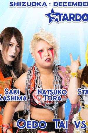 Stardom in Shimizu