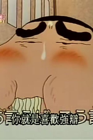 Episode 338