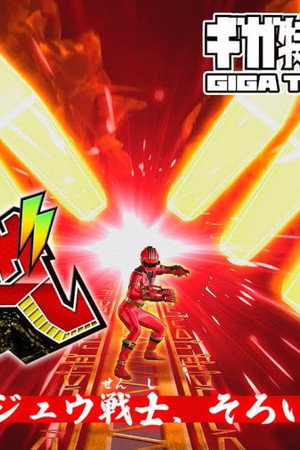 Kaiju Warriors, Stomp in Unison!