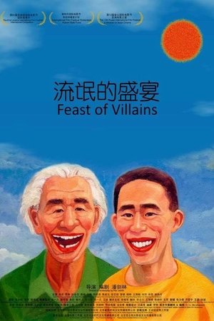 Liu mang de sheng yan