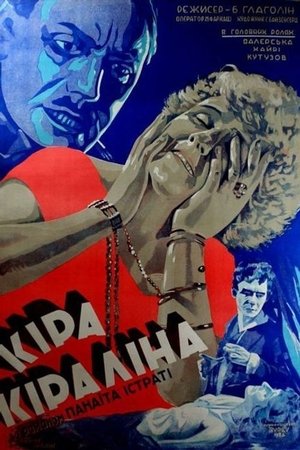 Kira Kiralina
