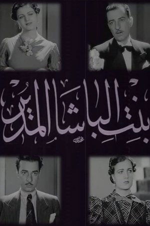 Bint el-Basha el-Mudir