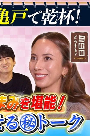 Episode 45