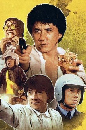 Police Story 2