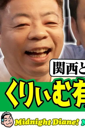 Episode 37