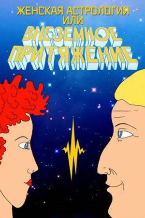 Female Astrology