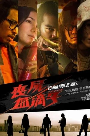 Zombie Guillotines