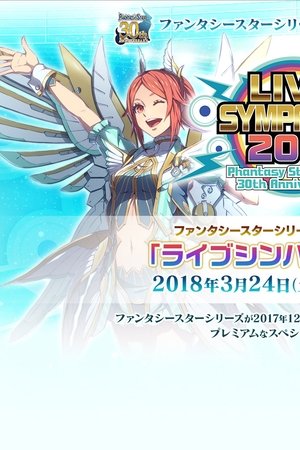 LIVE SYMPATHY 2018 Phantasy Star Series 30th Anniversary