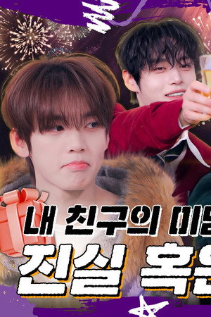 ZBTVing Spin-off | A story-telling war 🤣 Truth or False | 2025 Year-end Party #2