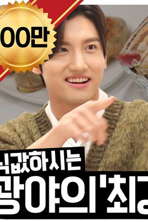 EP.11 | 📣A person who too immersed, from Kwangya😎 Delicious table for MAX🥛🍔