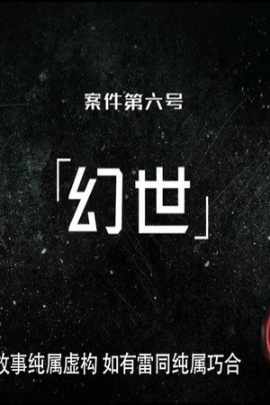 Episode 11