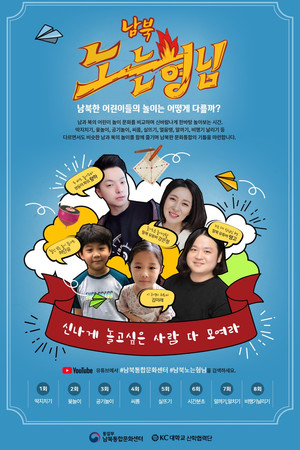 남북노는형님