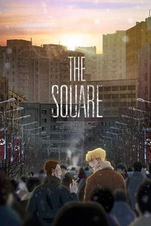 The Square (Dupulicated)