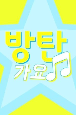 episode