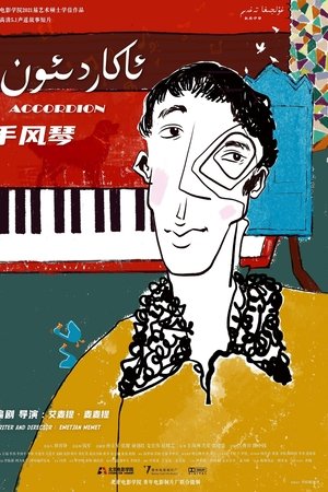 The Accordion