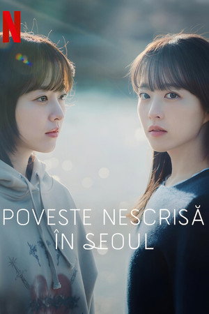 Poveste nescrisă în Seoul